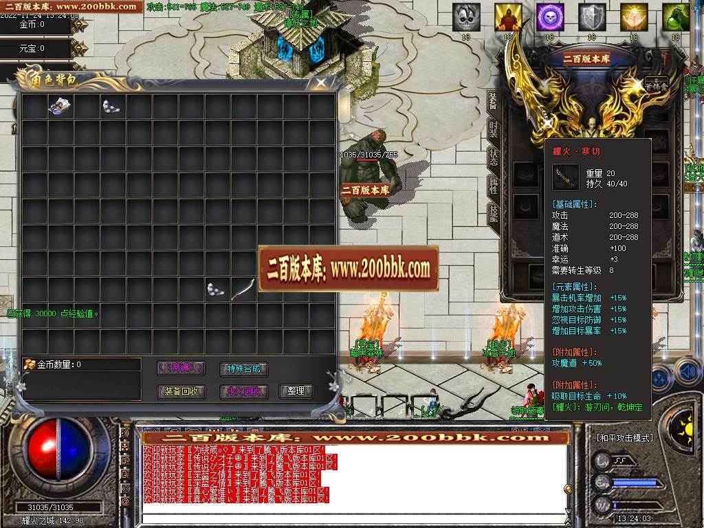 07月生死门专属微变神器单职业商业版本库-第七大陆-传奇单机版-GOM引擎 - GOM