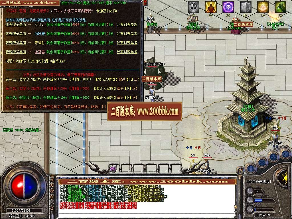 07月生死门专属微变神器单职业商业版本库-第七大陆-传奇单机版-GOM引擎 - GOM