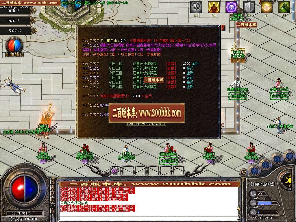 07月生死门专属微变神器单职业商业版本库-第七大陆-传奇单机版-GOM引擎 - GOM