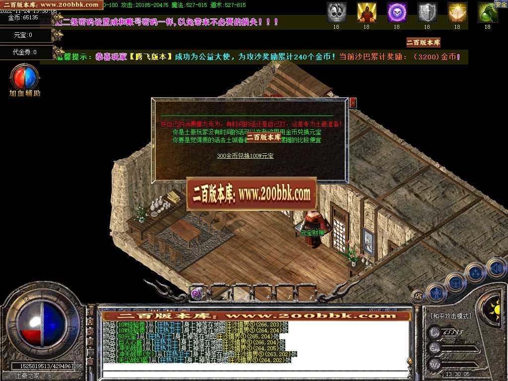 07月生死门专属微变神器单职业商业版本库-第七大陆-传奇单机版-GOM引擎 - GOM