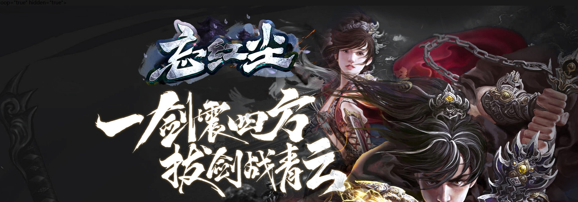 07月忘红尘剧情专属公益单职业商业版本库-传奇单机版-GOM引擎