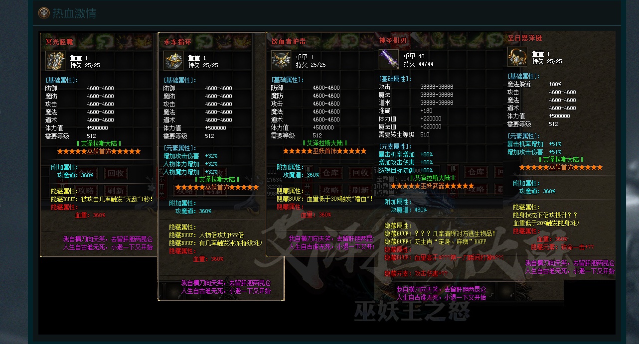 07月艾泽拉斯大陆巫妖王之怒单职业商业版本库-传奇单机版-GOM引擎 - GOM