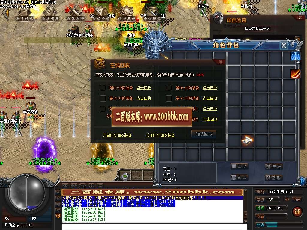 07月大服墩墩忘忧神器单职业商业版本库-三大陆-传奇单机版-GEE引擎 - GEE