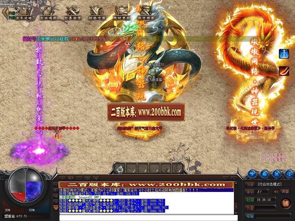 07月大服墩墩忘忧神器单职业商业版本库-三大陆-传奇单机版-GEE引擎 - GEE