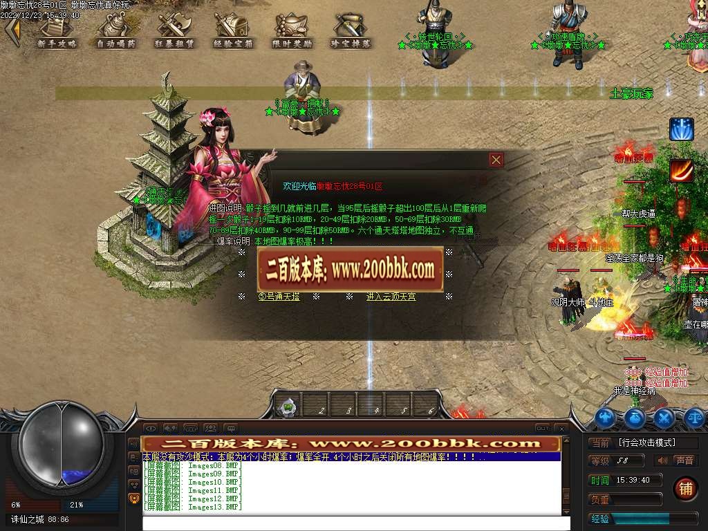 07月大服墩墩忘忧神器单职业商业版本库-三大陆-传奇单机版-GEE引擎 - GEE