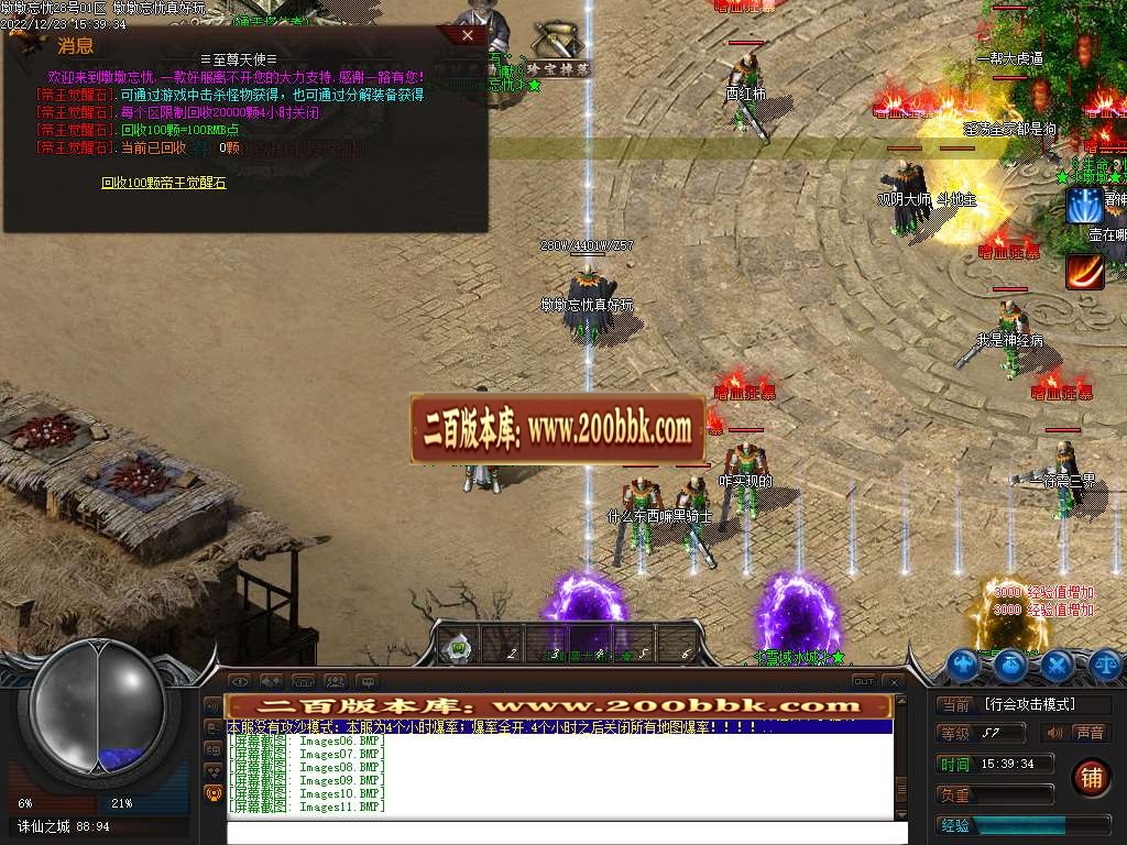 07月大服墩墩忘忧神器单职业商业版本库-三大陆-传奇单机版-GEE引擎 - GEE
