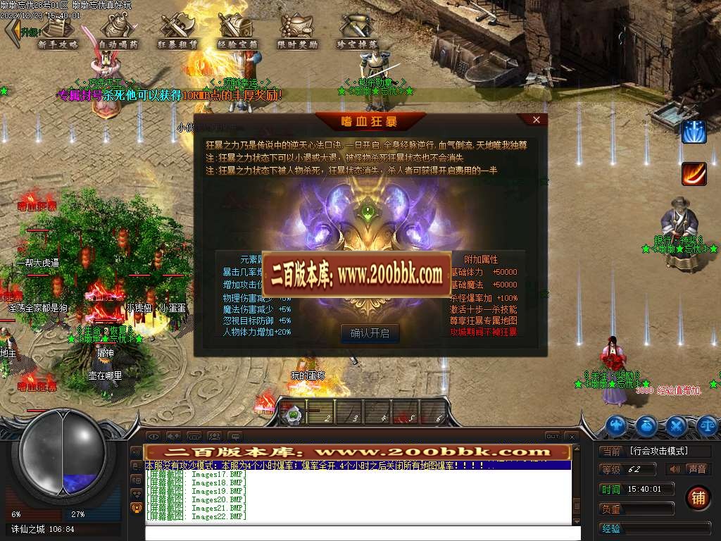 07月大服墩墩忘忧神器单职业商业版本库-三大陆-传奇单机版-GEE引擎 - GEE