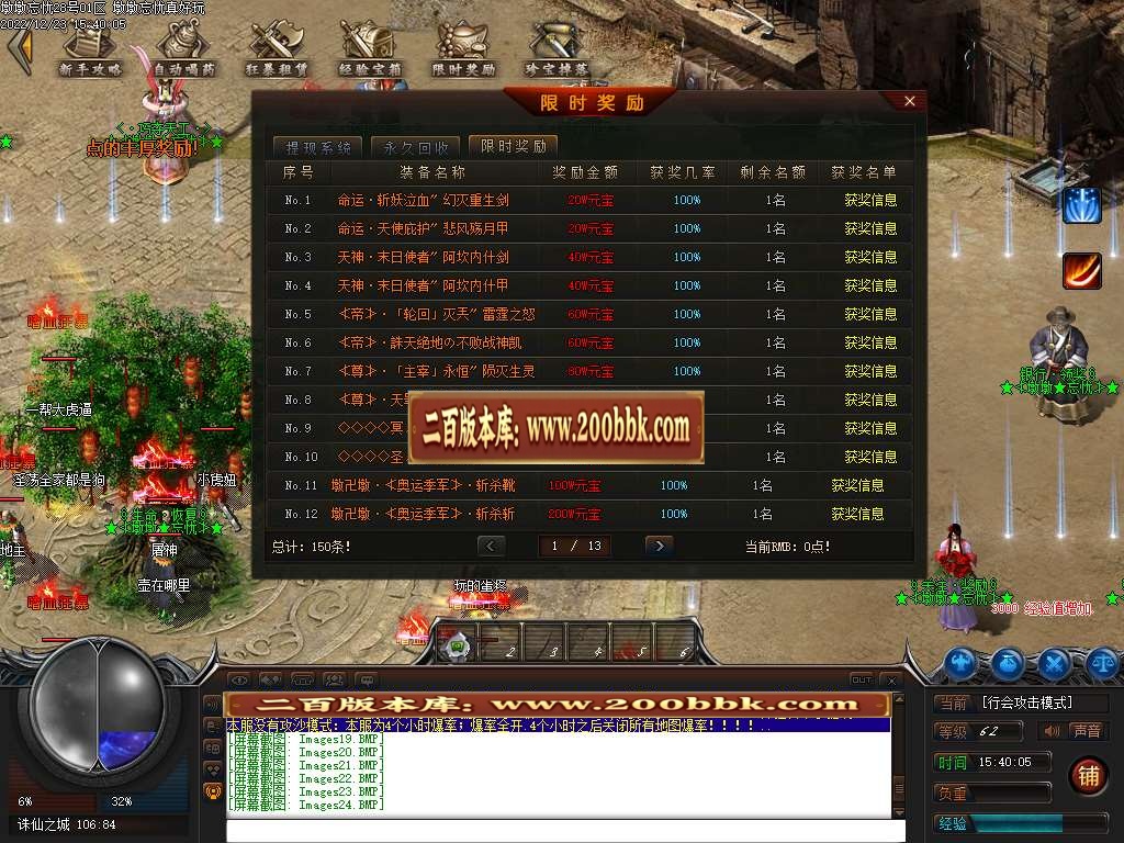 07月大服墩墩忘忧神器单职业商业版本库-三大陆-传奇单机版-GEE引擎 - GEE