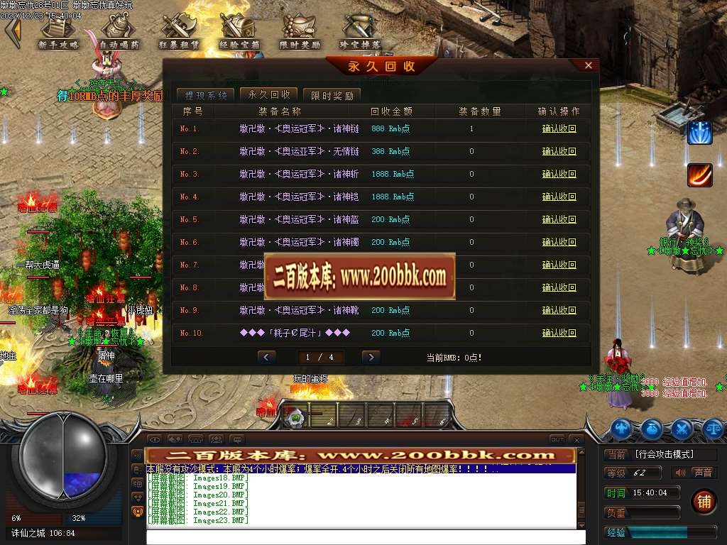 07月大服墩墩忘忧神器单职业商业版本库-三大陆-传奇单机版-GEE引擎 - GEE