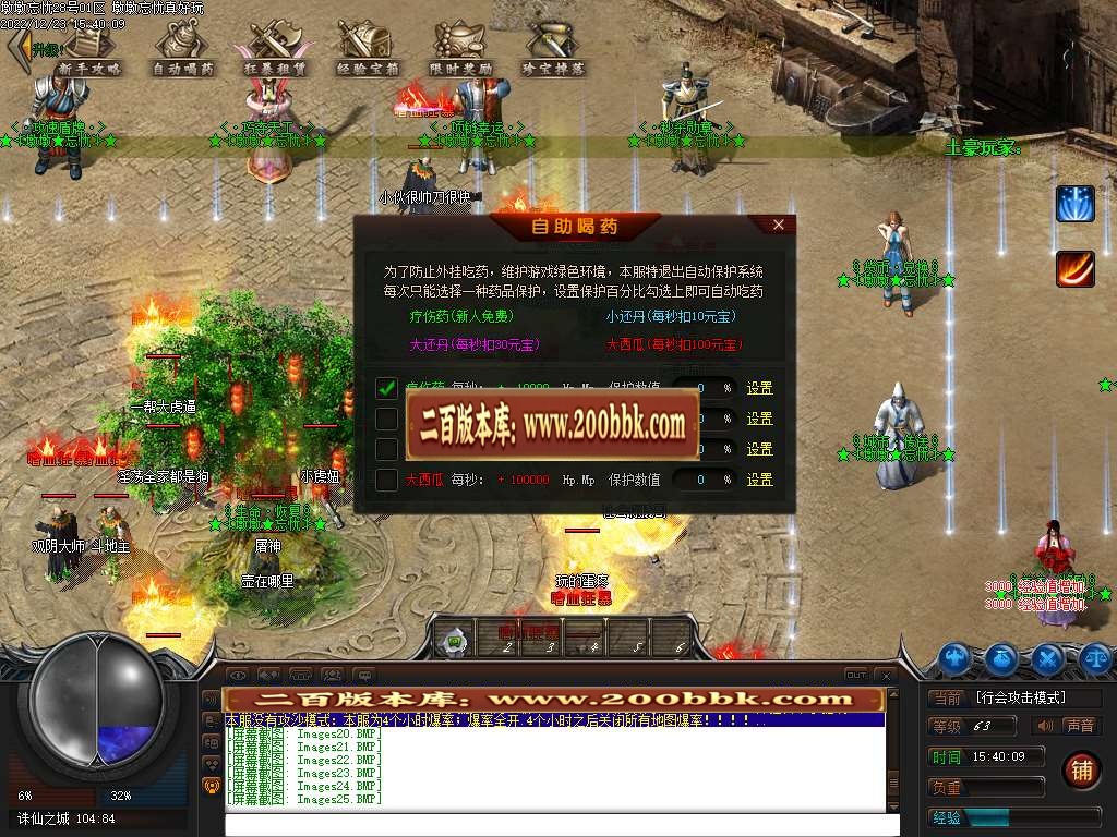 07月大服墩墩忘忧神器单职业商业版本库-三大陆-传奇单机版-GEE引擎 - GEE