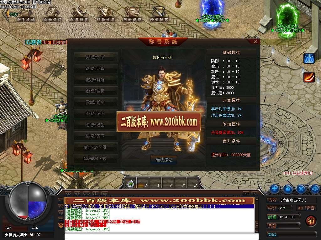 07月大服墩墩忘忧神器单职业商业版本库-三大陆-传奇单机版-GEE引擎 - GEE