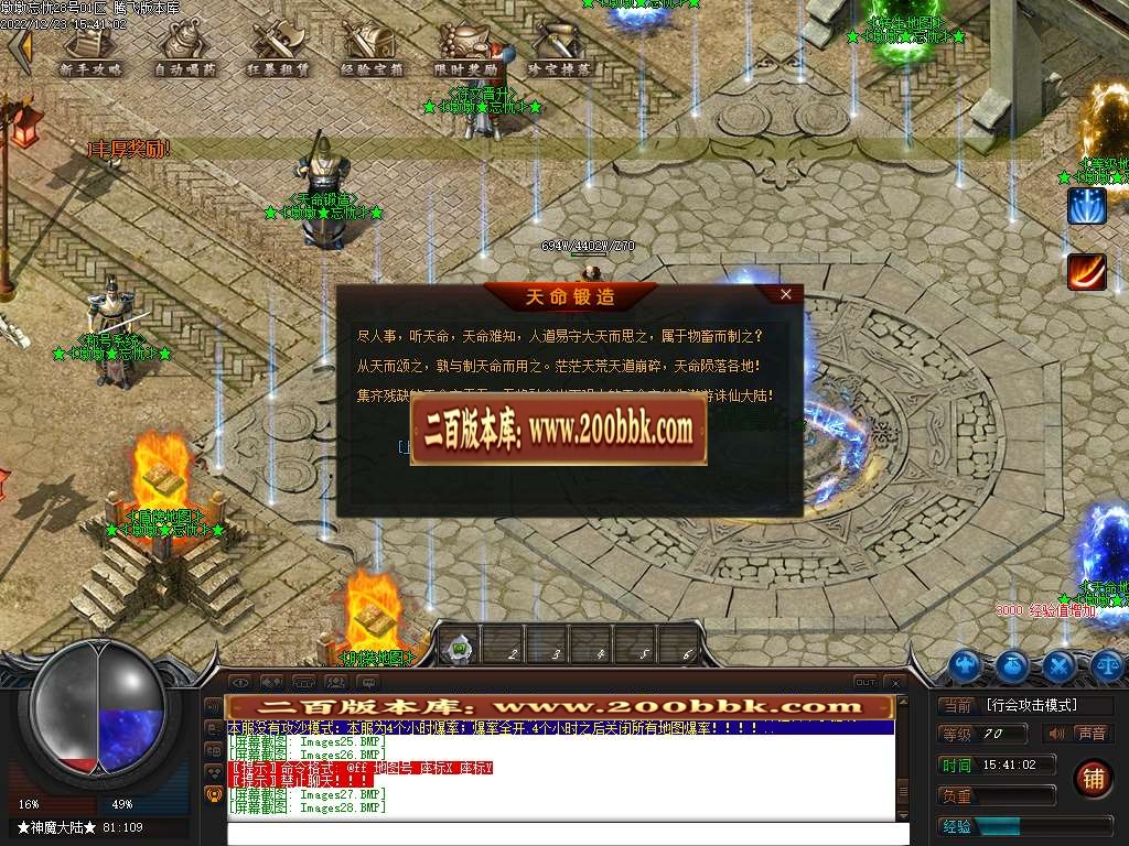07月大服墩墩忘忧神器单职业商业版本库-三大陆-传奇单机版-GEE引擎 - GEE