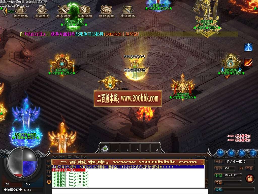 07月大服墩墩忘忧神器单职业商业版本库-三大陆-传奇单机版-GEE引擎 - GEE