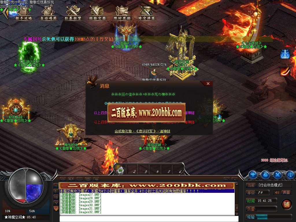07月大服墩墩忘忧神器单职业商业版本库-三大陆-传奇单机版-GEE引擎 - GEE