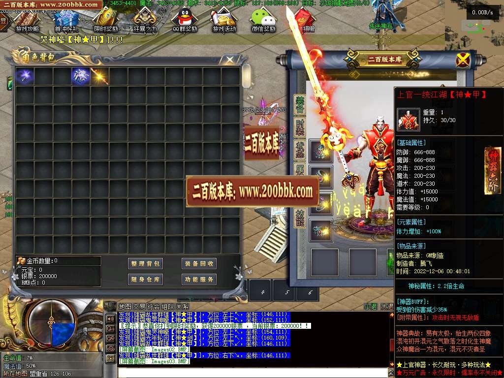 07月上官神器无限刀单职业商业版本库-六大陆-传奇单机版-GEE引擎 - GEE