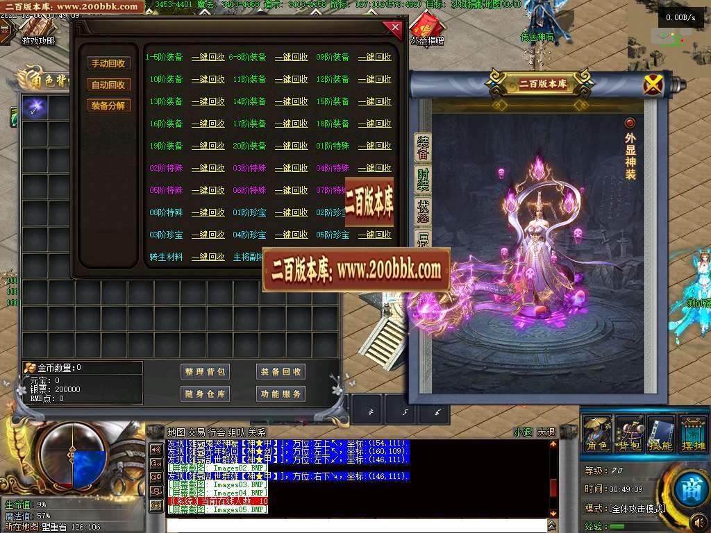 07月上官神器无限刀单职业商业版本库-六大陆-传奇单机版-GEE引擎 - GEE