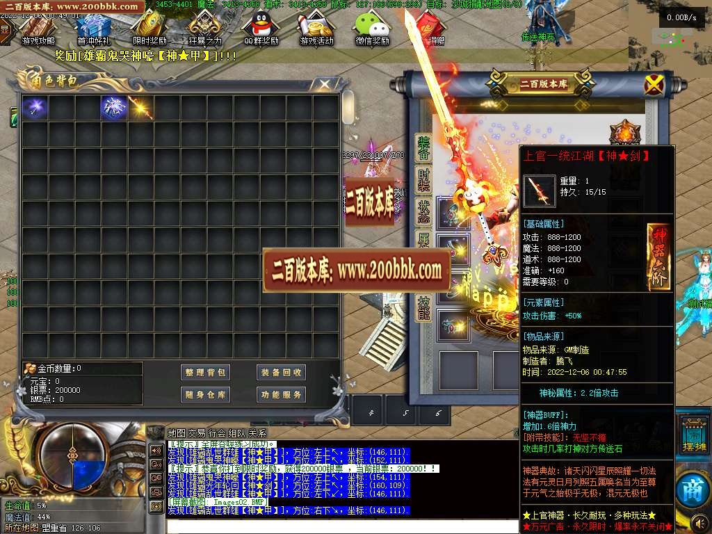 07月上官神器无限刀单职业商业版本库-六大陆-传奇单机版-GEE引擎 - GEE