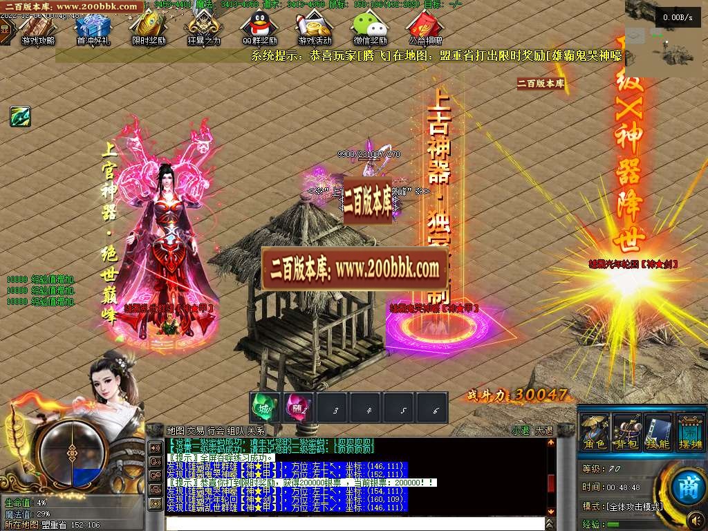07月上官神器无限刀单职业商业版本库-六大陆-传奇单机版-GEE引擎 - GEE