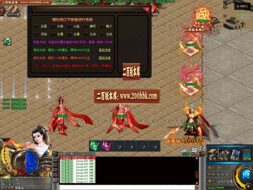 07月上官神器无限刀单职业商业版本库-六大陆-传奇单机版-GEE引擎 - GEE