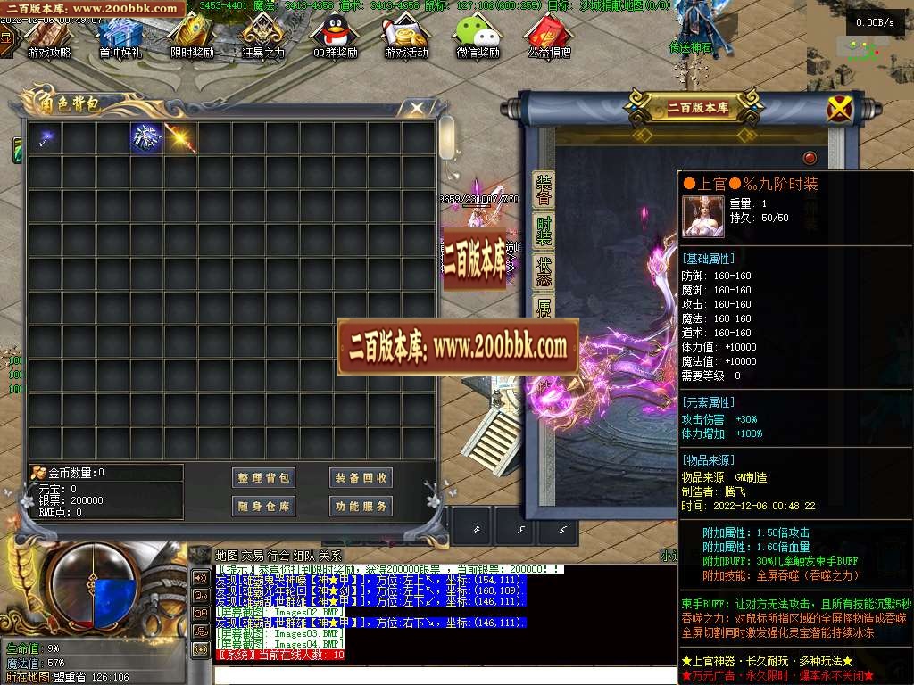 07月上官神器无限刀单职业商业版本库-六大陆-传奇单机版-GEE引擎 - GEE