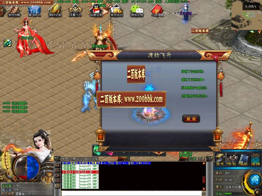 07月上官神器无限刀单职业商业版本库-六大陆-传奇单机版-GEE引擎 - GEE