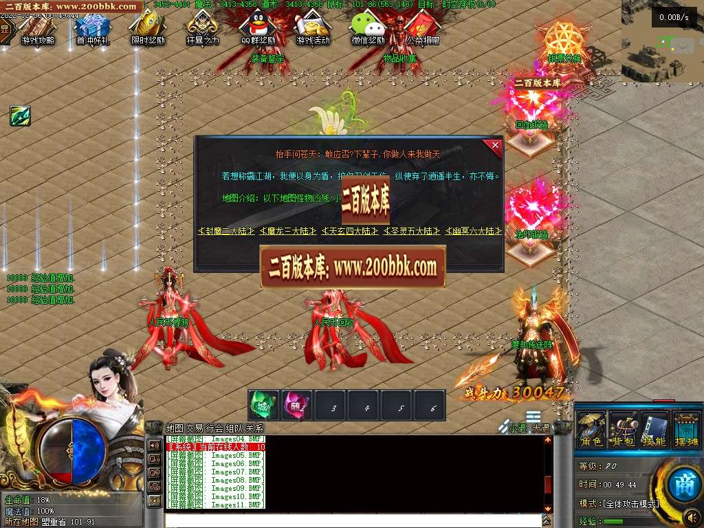 07月上官神器无限刀单职业商业版本库-六大陆-传奇单机版-GEE引擎 - GEE