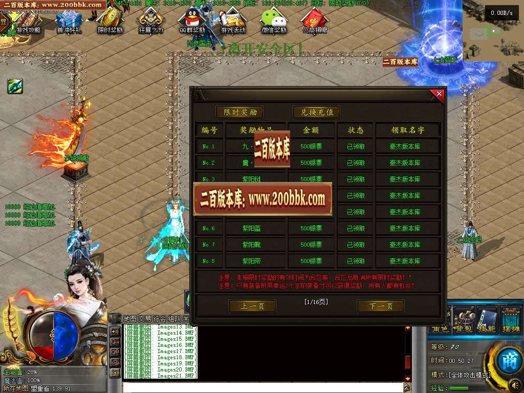 07月上官神器无限刀单职业商业版本库-六大陆-传奇单机版-GEE引擎 - GEE