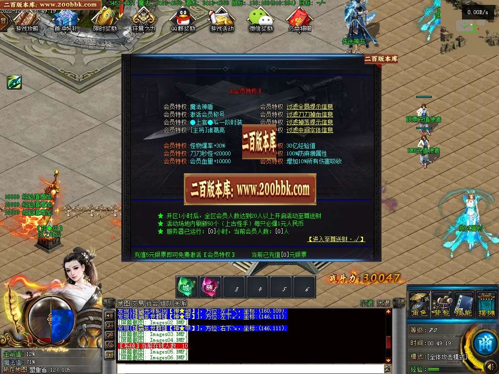 07月上官神器无限刀单职业商业版本库-六大陆-传奇单机版-GEE引擎 - GEE