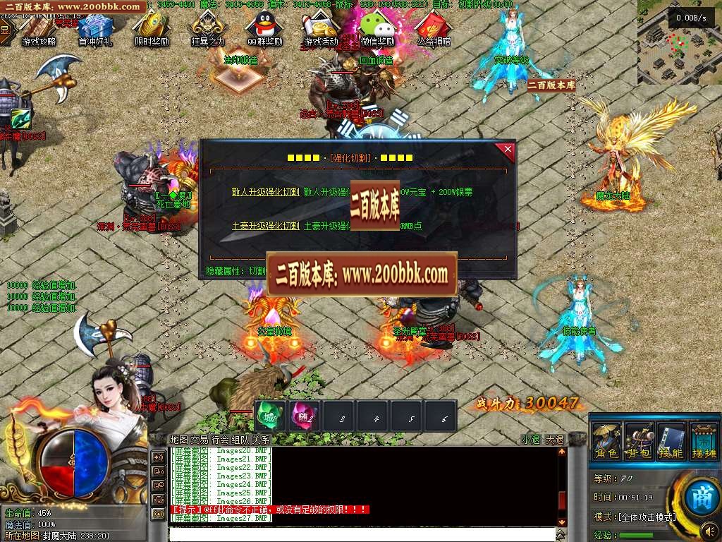 07月上官神器无限刀单职业商业版本库-六大陆-传奇单机版-GEE引擎 - GEE