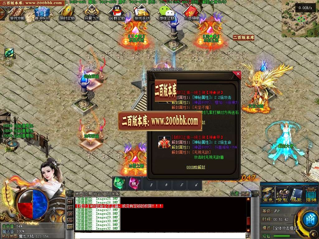 07月上官神器无限刀单职业商业版本库-六大陆-传奇单机版-GEE引擎 - GEE