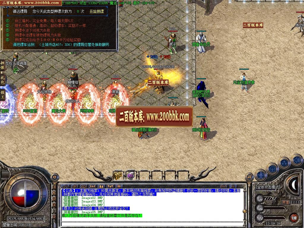 07月剑来火龙三职业10倍爆率上岛版-传奇单机版-GOM引擎 - GOM