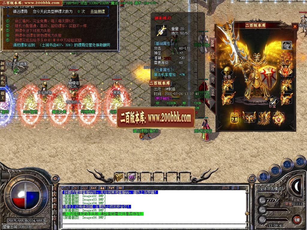 07月剑来火龙三职业10倍爆率上岛版-传奇单机版-GOM引擎 - GOM