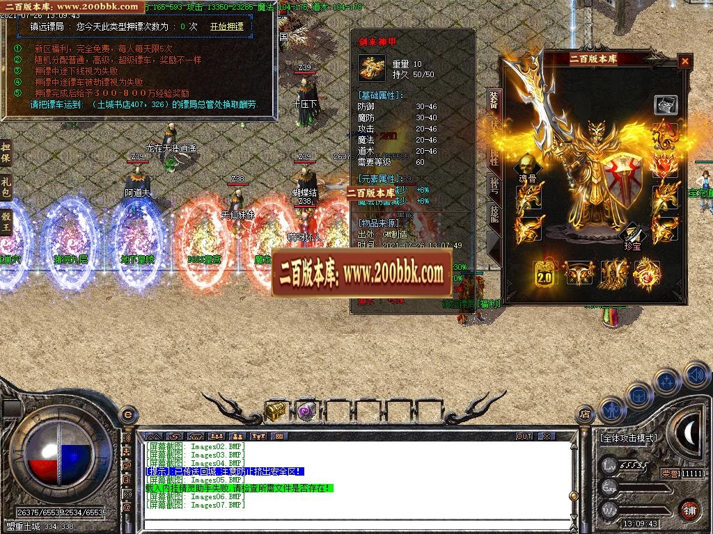 07月剑来火龙三职业10倍爆率上岛版-传奇单机版-GOM引擎 - GOM