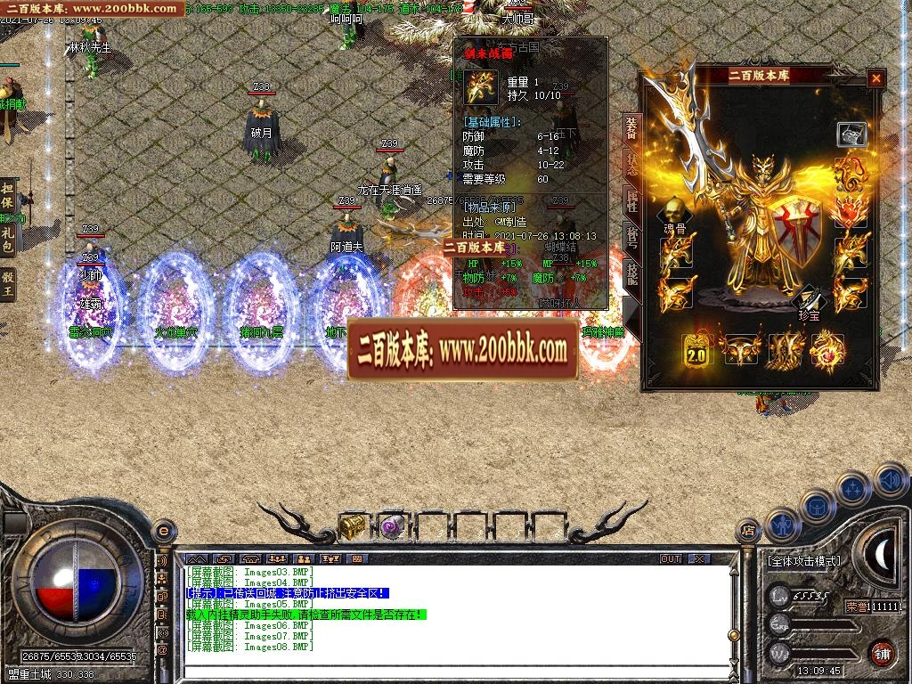 07月剑来火龙三职业10倍爆率上岛版-传奇单机版-GOM引擎 - GOM