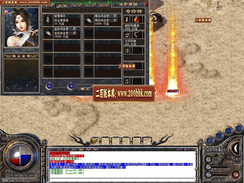 07月剑来火龙三职业10倍爆率上岛版-传奇单机版-GOM引擎 - GOM