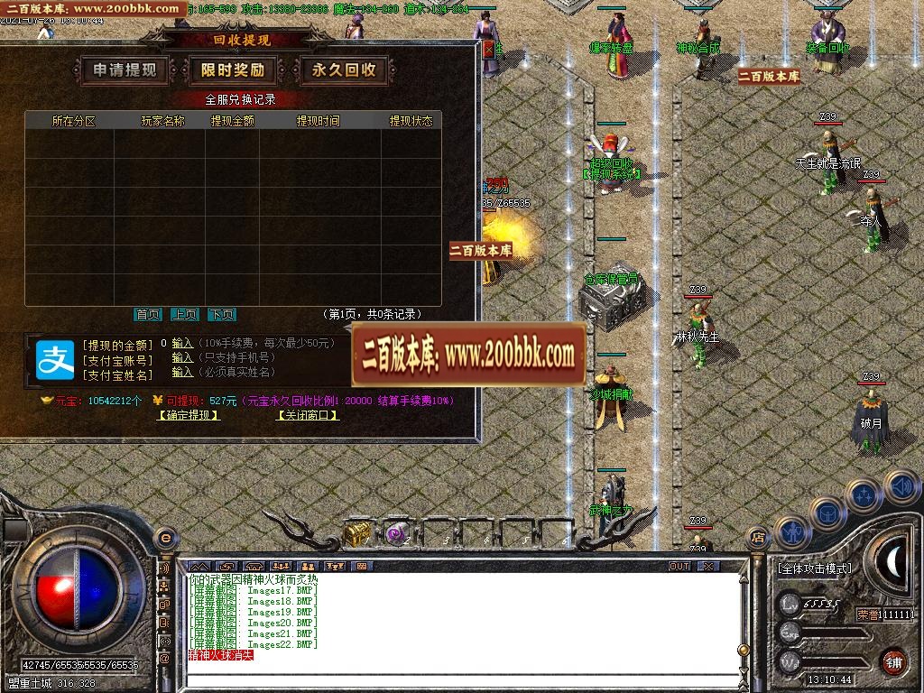 07月剑来火龙三职业10倍爆率上岛版-传奇单机版-GOM引擎 - GOM