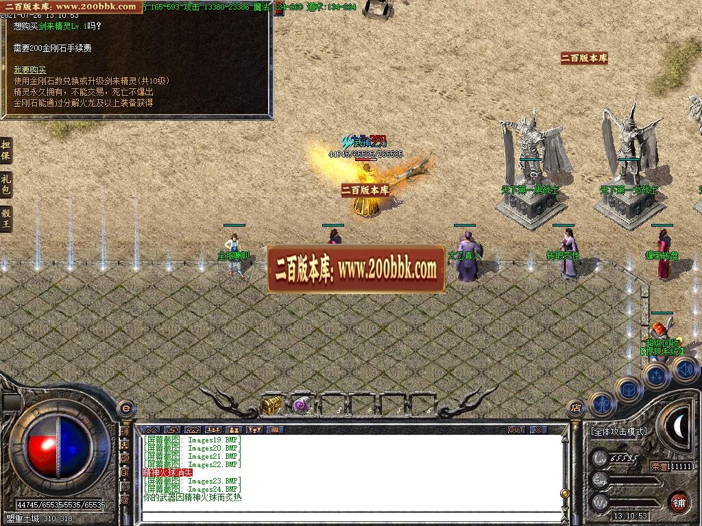 07月剑来火龙三职业10倍爆率上岛版-传奇单机版-GOM引擎 - GOM