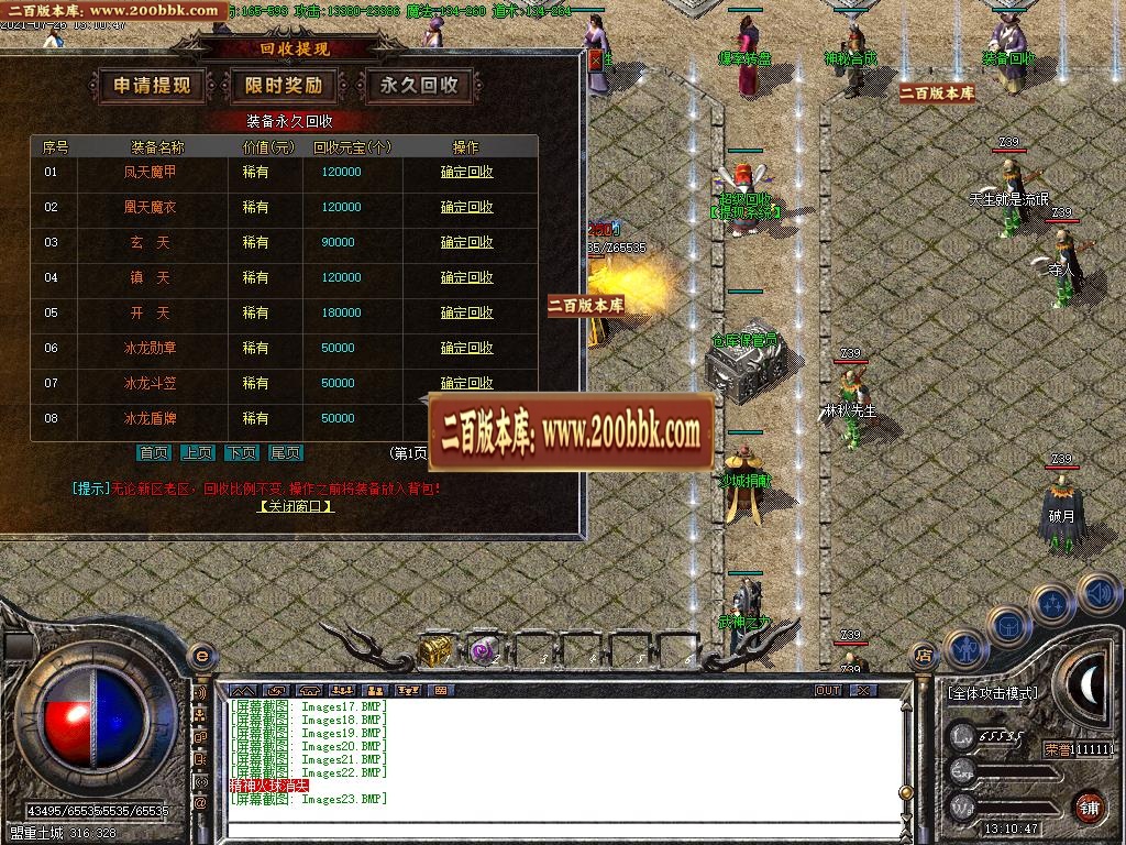 07月剑来火龙三职业10倍爆率上岛版-传奇单机版-GOM引擎 - GOM