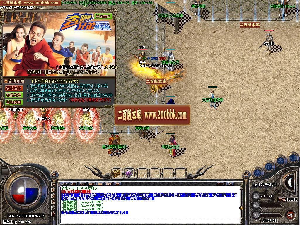 07月剑来火龙三职业10倍爆率上岛版-传奇单机版-GOM引擎 - GOM