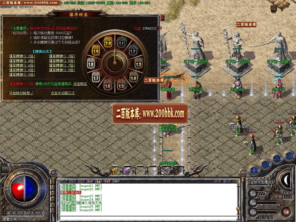 07月剑来火龙三职业10倍爆率上岛版-传奇单机版-GOM引擎 - GOM