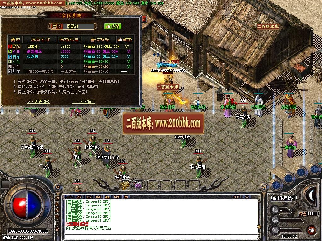 07月剑来火龙三职业10倍爆率上岛版-传奇单机版-GOM引擎 - GOM