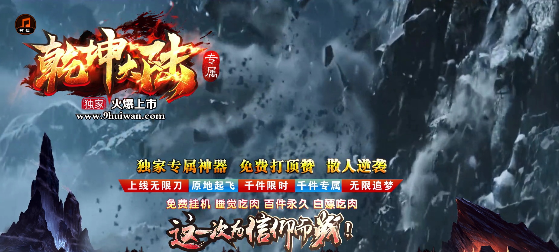 07月乾坤大陆专属神器单职业传奇版本库-七大陆-传奇单机版-GOM引擎