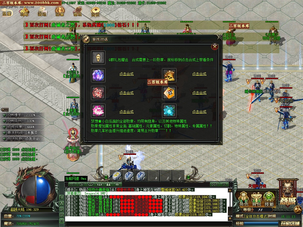 07月乾坤大陆专属神器单职业传奇版本库-七大陆-传奇单机版-GOM引擎 - GOM