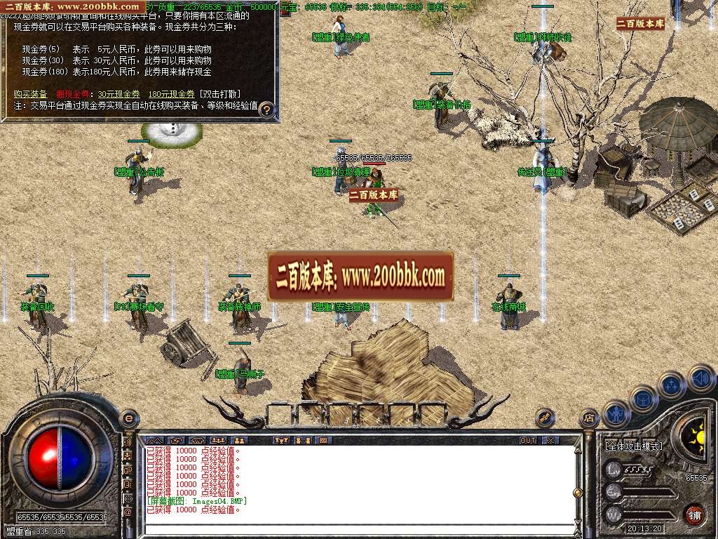 07月刀光风云复古微变三职业耐玩商业版本库-传奇单机版-GOM引擎 - GOM