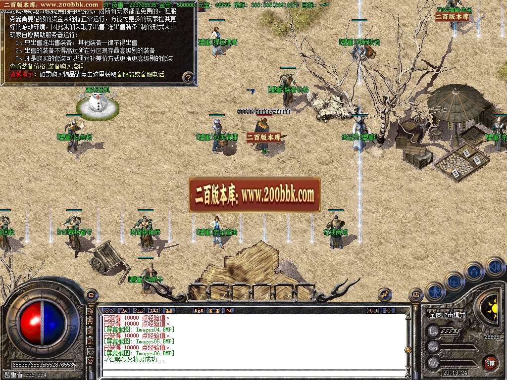 07月刀光风云复古微变三职业耐玩商业版本库-传奇单机版-GOM引擎 - GOM