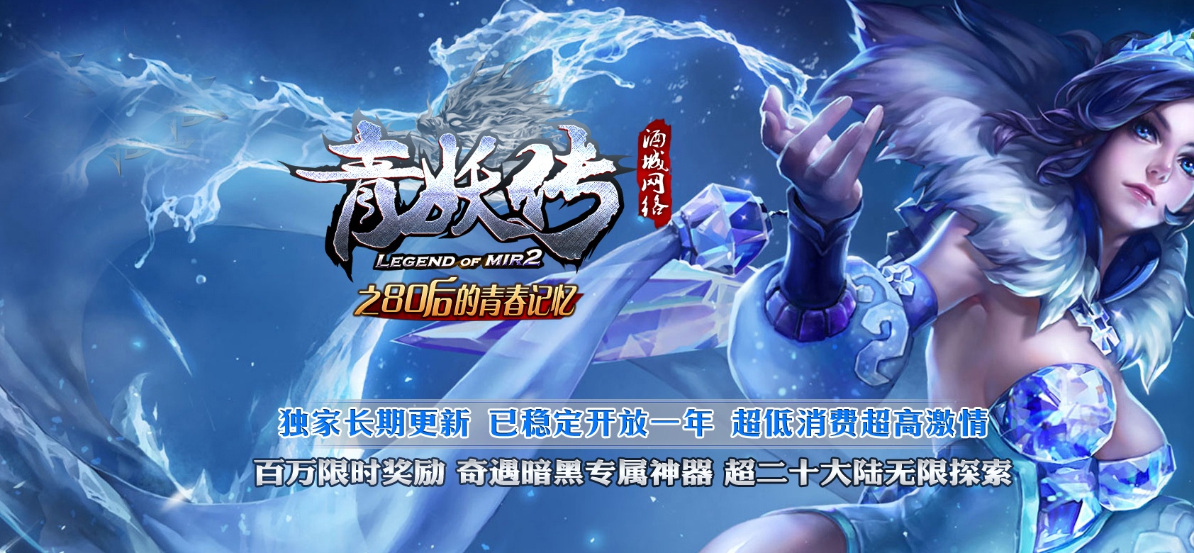 07月青妖传专属神器公益单职业商业版本库-传奇单机版-GOM引擎