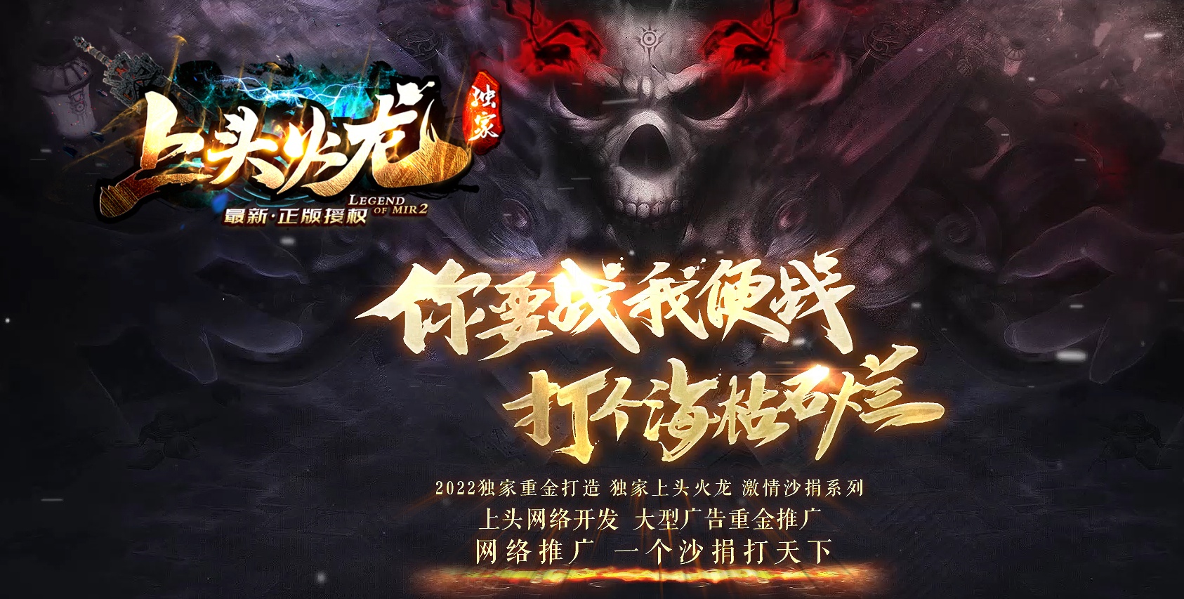 07月上头火龙三职业复古商业版本库-传奇单机版-GOM引擎