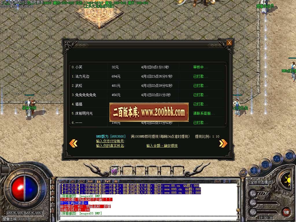 07月上头火龙三职业复古商业版本库-传奇单机版-GOM引擎 - GOM