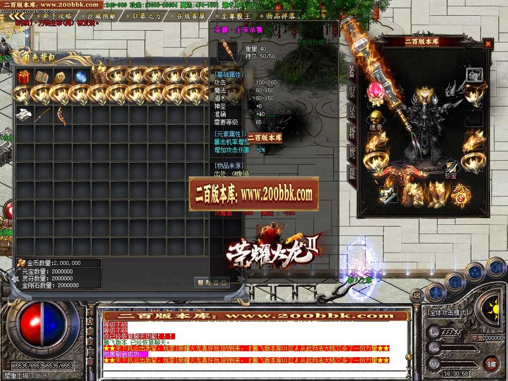 07月荣耀火龙II三职业商业服务端-传奇单机版-GOM引擎 - GOM