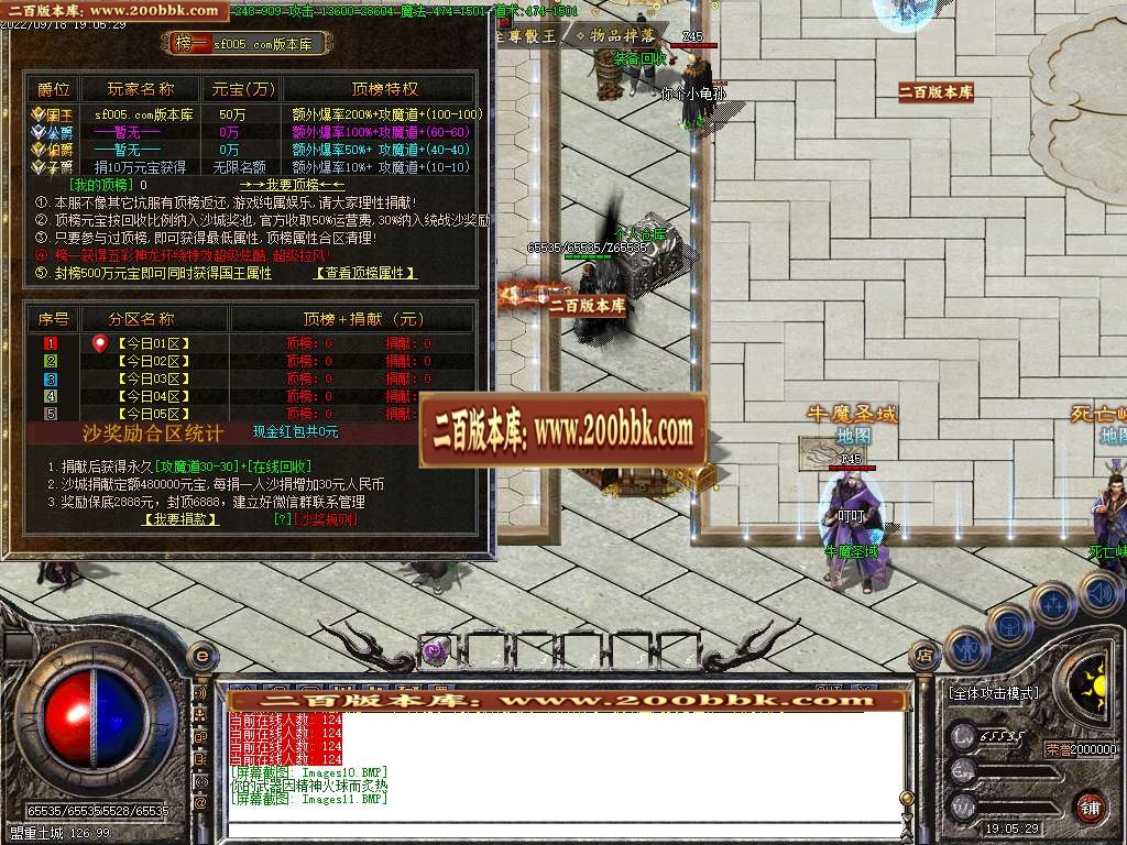 07月荣耀火龙II三职业商业服务端-传奇单机版-GOM引擎 - GOM
